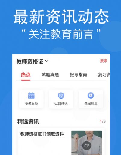 网校在线学堂