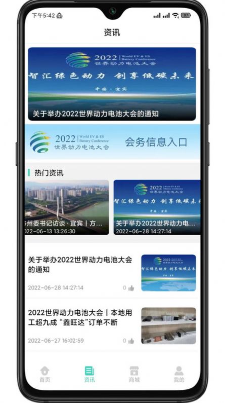 三江碳智汇