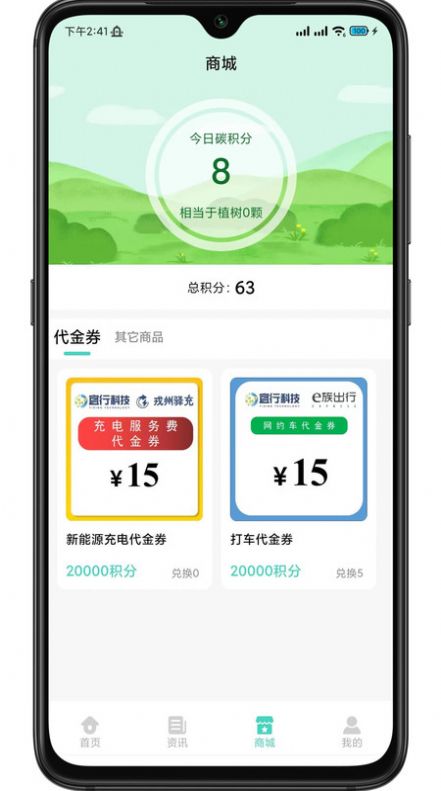 三江碳智汇
