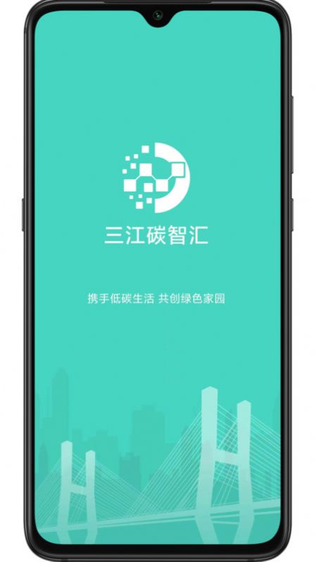 三江碳智汇