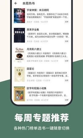 知轩藏书txt小说