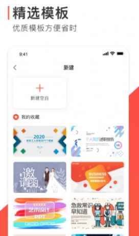 ppt制作软件免费
