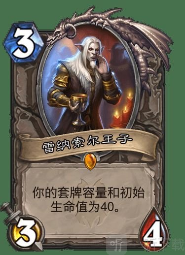 炉石传说雷纳索尔王子强度如何 雷纳索尔王子卡组推荐