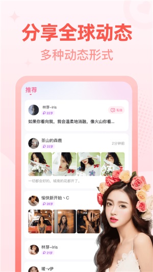 桃尤交友软件