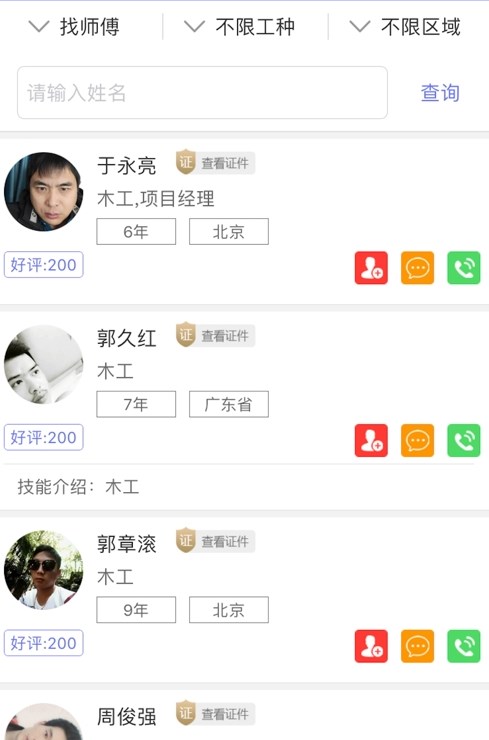 幫幫象