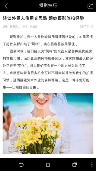 学摄影