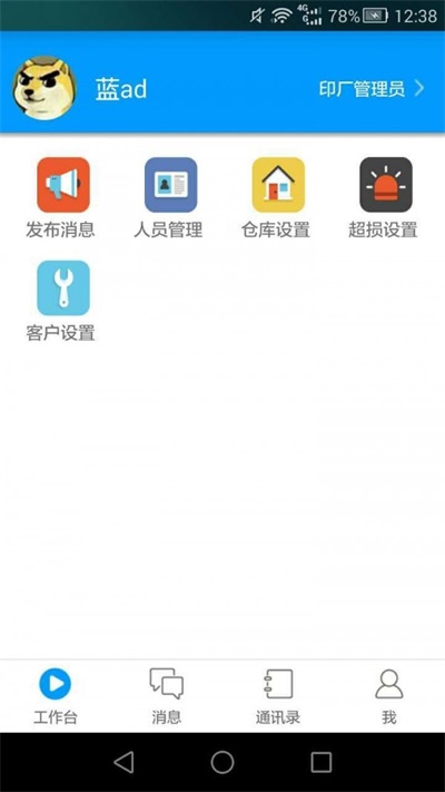 印指易聯