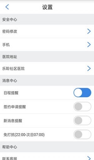 随护助手