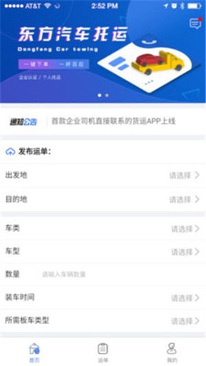 东方小板企业端
