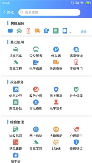 紫云e城通