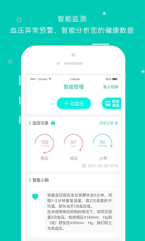 智医