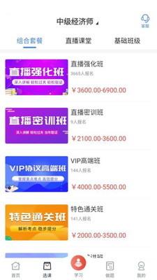 新起点网校
