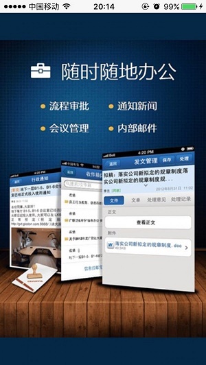 聚智辦公