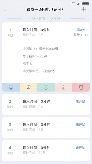 小小目标