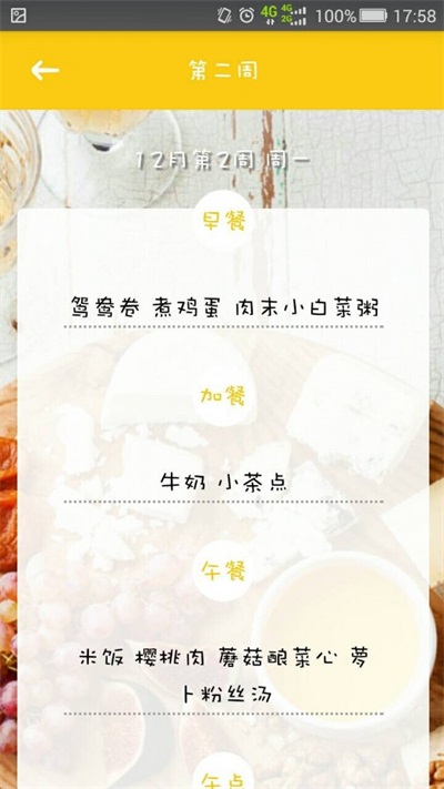 威尔小镇