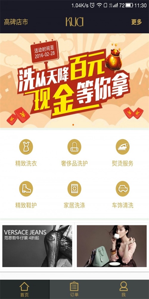 库洗