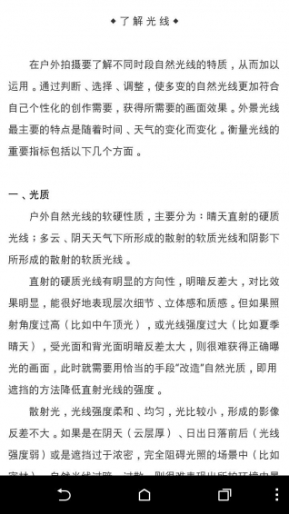 学摄影