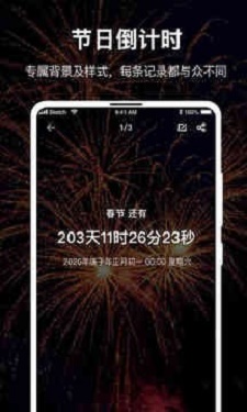 时间规划大师