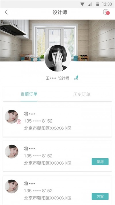 百变装企