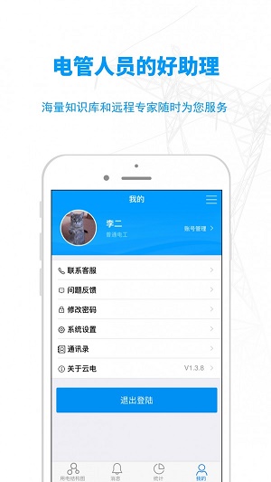 電精靈
