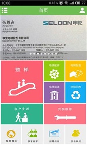 电梯门户网