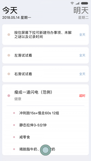 小小目标