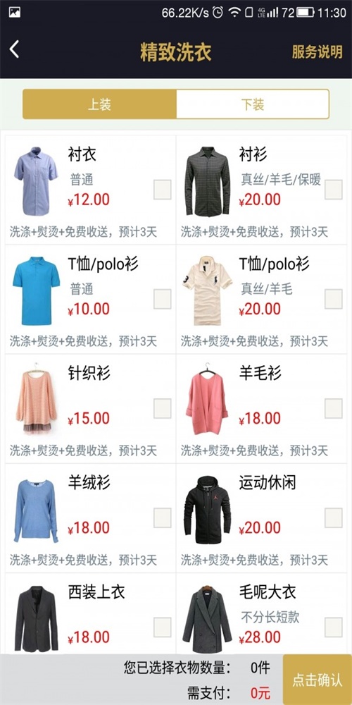 库洗
