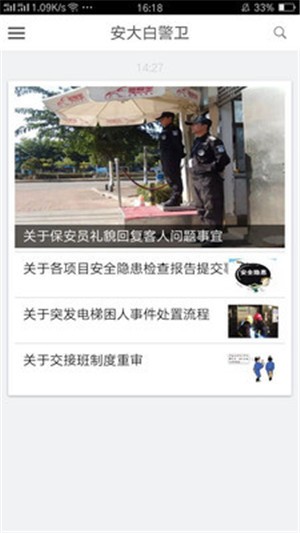 安大白伙伴