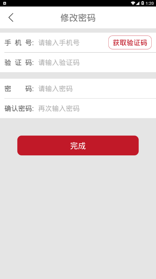贯联商户端