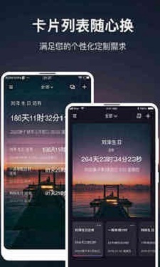 时间规划大师
