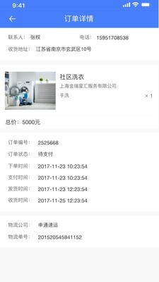 优易办商户端