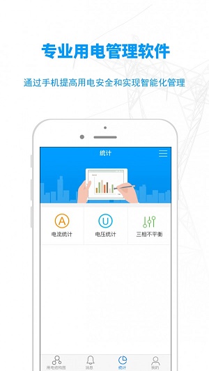電精靈