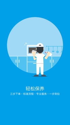 轻松家电
