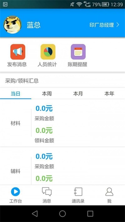 印指易聯