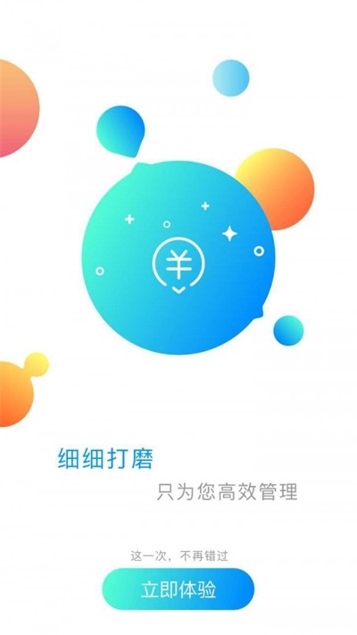 黑牛云商户