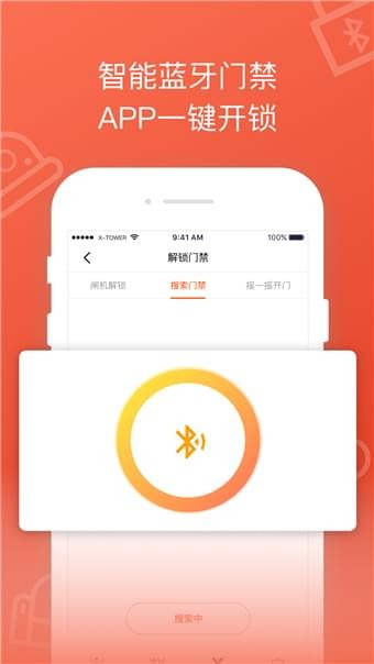 创享塔