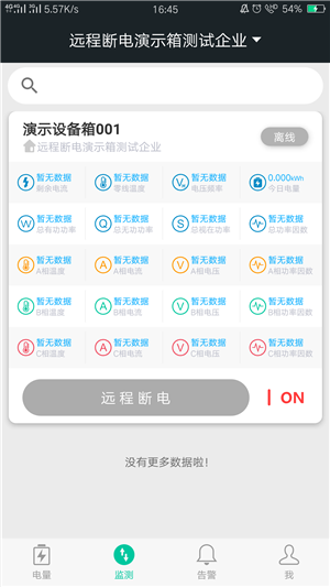 电小保