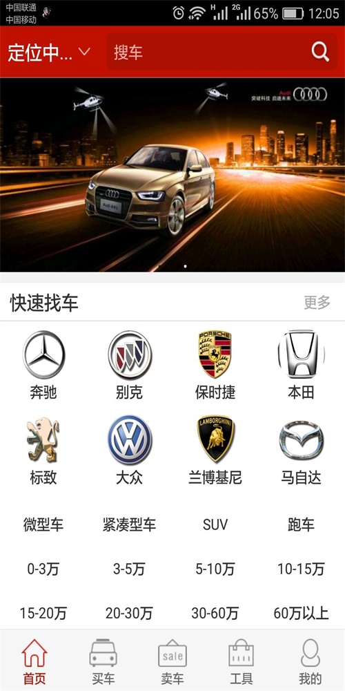 黄河二手车