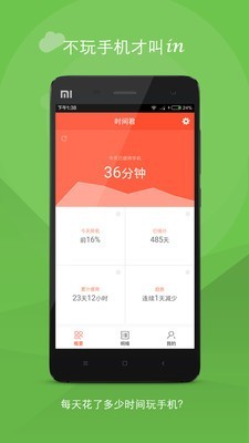 時間君