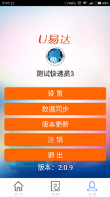 优易达