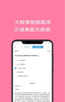 护师考试题库