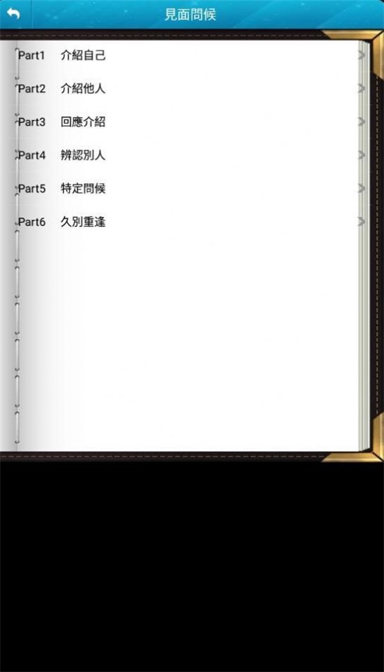 学习韩语口语