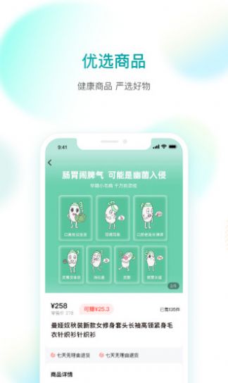 倍健森林
