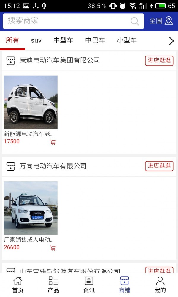 電動汽車網