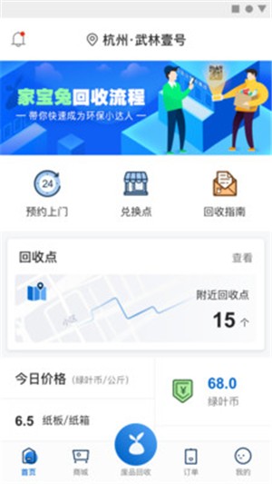 優家寶