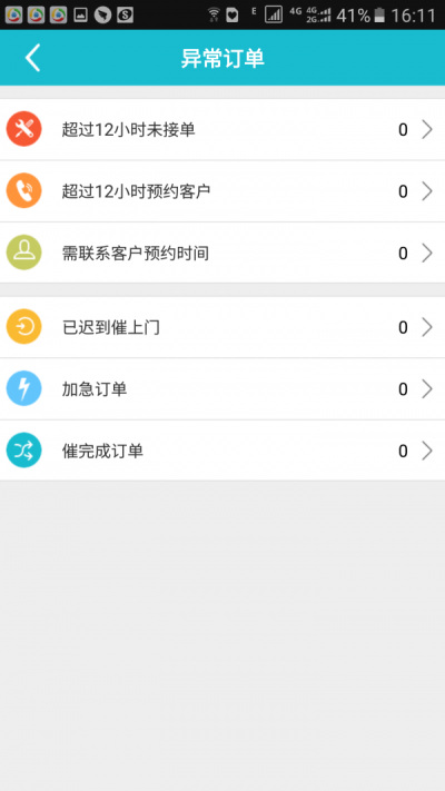 網盛燈保姆