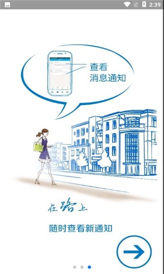 精達云辦公