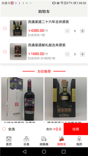進貨通