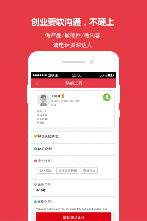 創業服務器