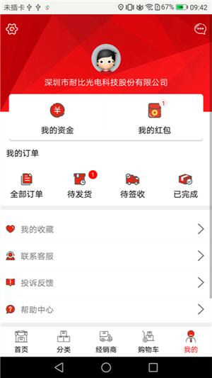 進貨通